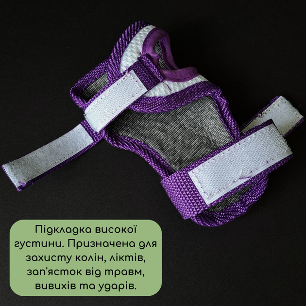 Защита детская для роликов и велосипеда Наколенники и налокотники Перчатки HYPRO Фиолетовый (6967) M - Фото 5 Защита детская для роликов и велосипеда Наколенники и налокотники Перчатки HYPRO Фиолетовый (6967) M - изображение 5