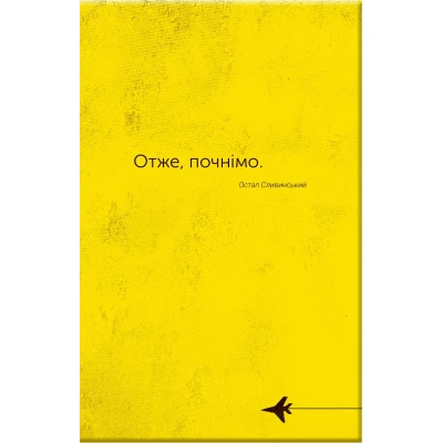 Книга Словник війни Vivat (9789669829092) - Фото 2 Книга Словник війни Vivat (9789669829092) - изображение 2