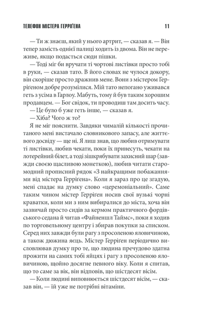 Якщо кров тече - Кінг Стівен - 978-617-12-8620-7 - Фото 4 Якщо кров тече - Кінг Стівен - 978-617-12-8620-7 - изображение 4