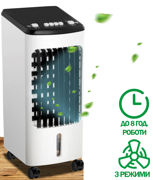 Кондиционер Переносной напольный Germatic Бело чёрный охладитель ...