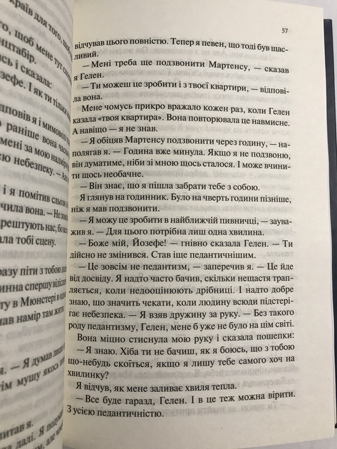 Книга Книга Ночь в Лиссабоне. Эрих Мария Ремарк от продавца: Booksiboom ...