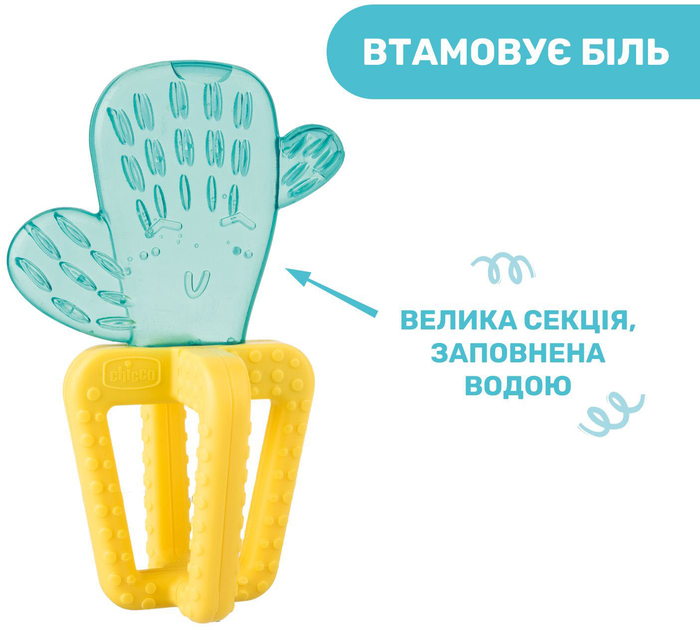 Прорізувач для зубів Chicco Кактус Жовто-блакитний (28140.30) - зображення 3