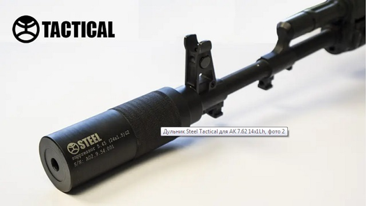 Глушник Steel TACTICAL для калібру 7.62 різблення 14х1Lh - 110мм. - зображення 2