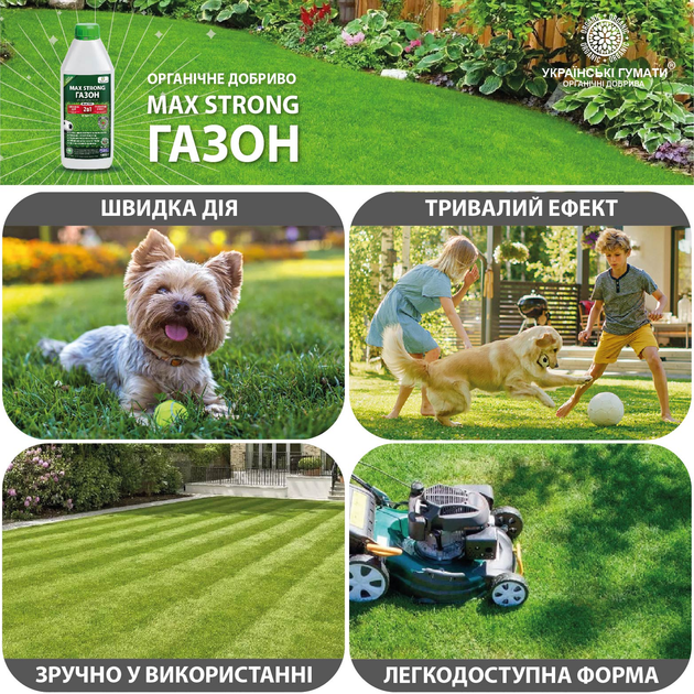Удобрение органическое ГАЗОН Українські гумати BioActive для крепкого и зеленого газона, легкодоступный концентрат 1 кг (4820219190257) - изображение 2
