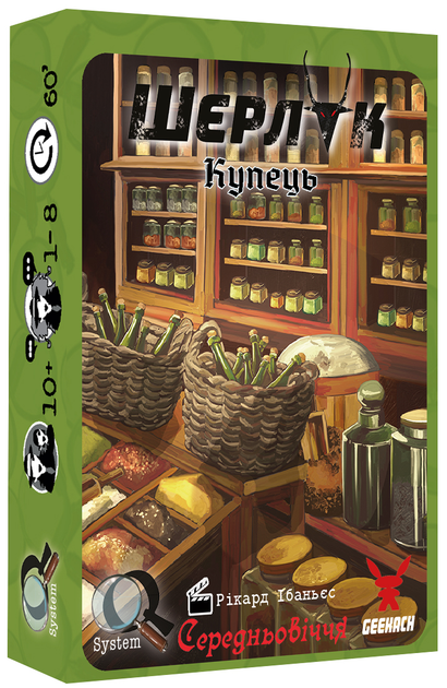 Настольная игра Шерлок Середньовіччя: Купець (Sherlock Aquelarre: The ...
