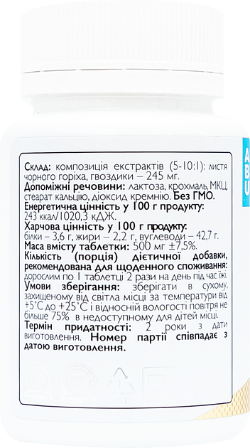Комплекс для покращення травлення All Be Ukraine з екстрактом чорного горіха та гвоздикою 60 таблеток (4820255570518) - зображення 2