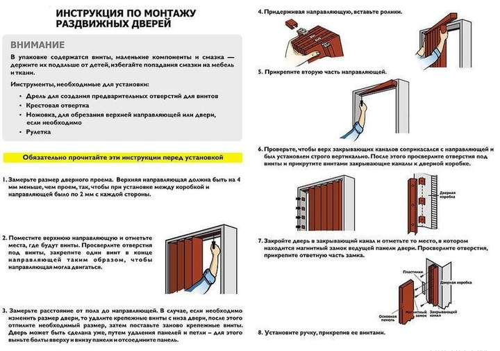 Двери гармошка ПВХ межкомнатные: любые размеры