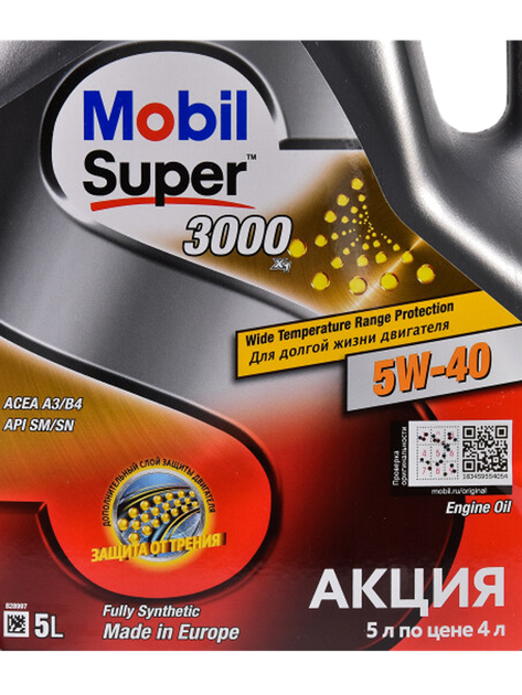Масло моторное MOBIL SUPER 3000 x1 5W-40 5 л (156154) - изображение 3