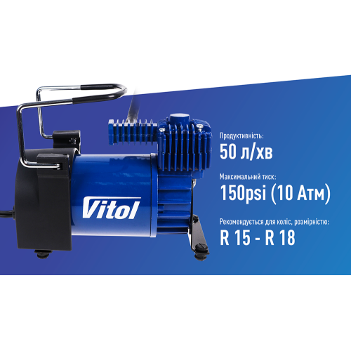 Компресор "ViTOL" K-55 150psi/23Amp/50л/шланг 5,0м з дефлятором/клеми - Фото 4 Компресор "ViTOL" K-55 150psi/23Amp/50л/шланг 5,0м з дефлятором/клеми - зображення 4