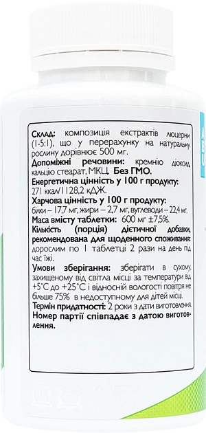 Люцерна All Be Ukraine Alfalfa 200 таблеток (4820255570440) - изображение 2