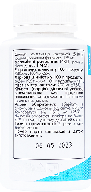 Комплекс для кишечника All Be Ukraine с крушиной, ромашкой и фенхелем Cascara 60 капсул (4820255570556) - изображение 2
