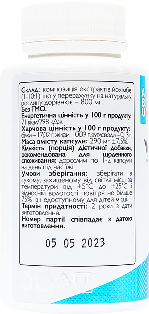 Экстракт йохимбе All Be Ukraine Yohimbe Bark 60 капсул (4820255570877) - изображение 2