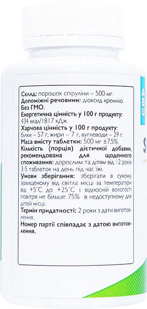 Спирулина All Be Ukraine Spirulina 200 таблеток (4820255570846) - изображение 2