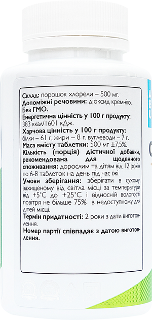 Водорості Chlorella All Be Ukraine 150 таблеток (4820255570587) - зображення 2