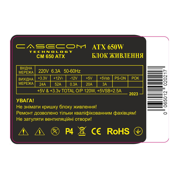 Блок питания CaseCom CM 650 ATX 650W - изображение 2