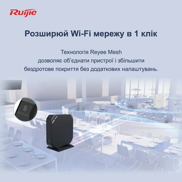 Маршрутизатор Ruijie Reyee RG-EG105GW(T) - Фото 9 Маршрутизатор Ruijie Reyee RG-EG105GW(T) - зображення 9