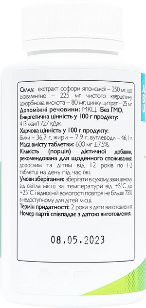 Кверцетин All Be Ukraine Quercetin+ 90 таблеток (4820255570815) - зображення 2