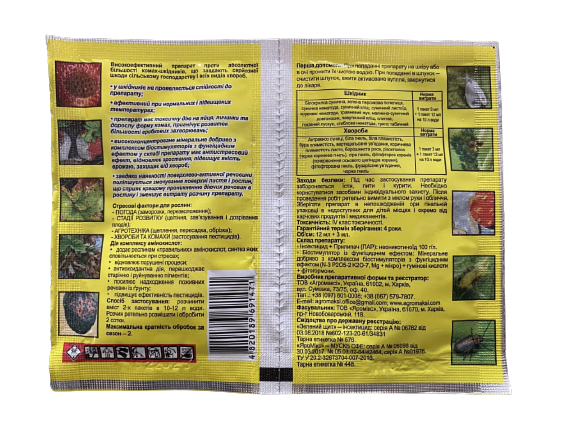 Спасатель Зеленый Щит для Клубники та земляники (инсекто-фунгицид) Agromaxi 3 мл - изображение 2