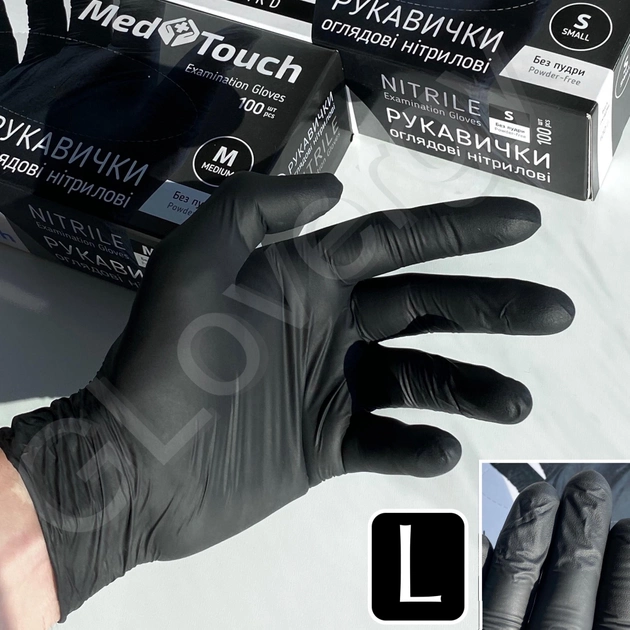 Перчатки нитриловые MedTouch размер L черные 100 шт - изображение 1