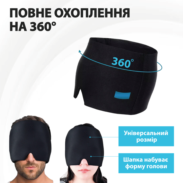 Маска шапочка для облегчения головной боли от мигрени стресса опухших глаз шапка с холодным компрессом фиолетовая - изображение 3
