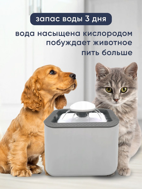 Автоматическая поилка-фонтан Water-Fountain, поильник для кошек собак (PWF) - изображение 4