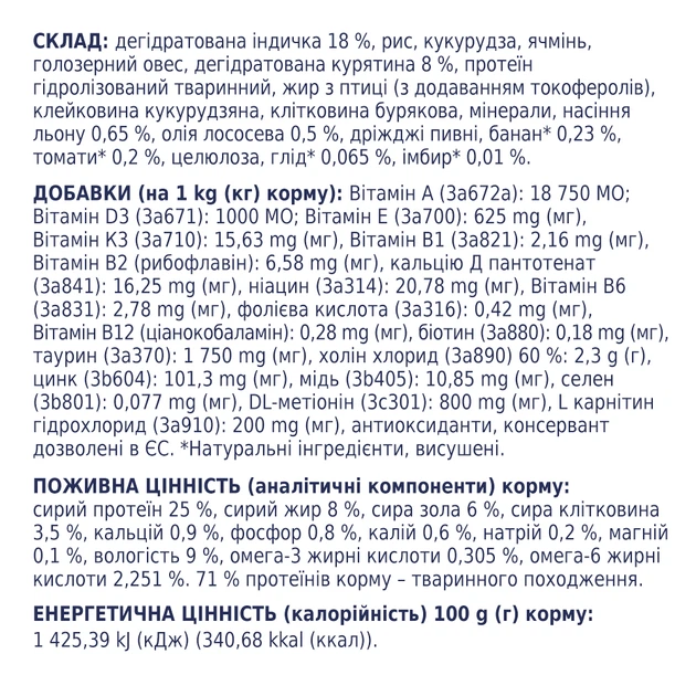 Cухий корм для собак Club 4 Paws Premium Adult Light Small Breeds 5 кг - індичка - изображение 5