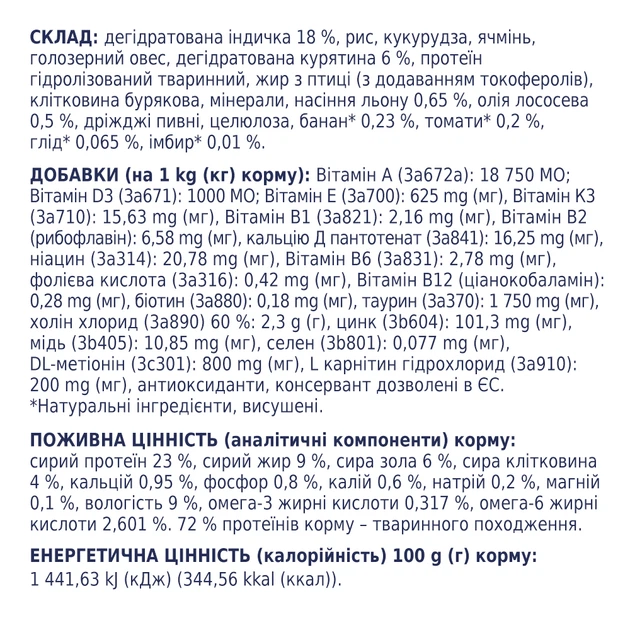 Cухий корм для собак Club 4 Paws Premium Adult Light Medium & Large Breeds 5 кг - індичка - изображение 5