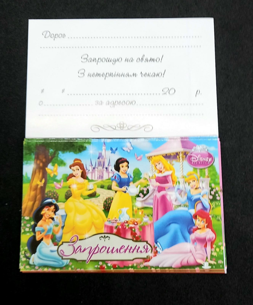 Изображения по запросу Princess приглашение на день рождения