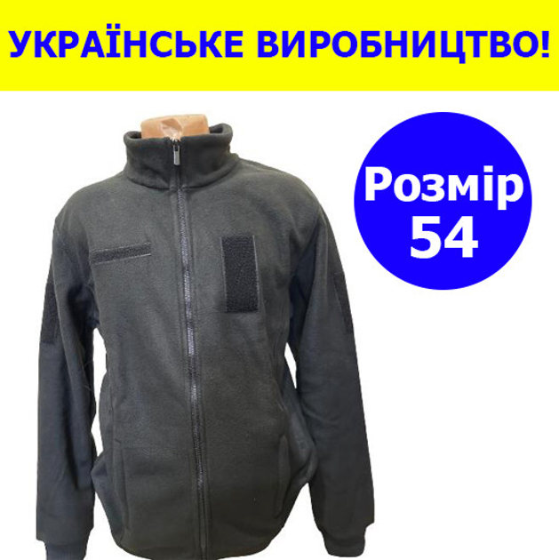 Тактична тепла флісова кофта 54 розмір чорний ВСУ кофта на змійці армійська військова фліска для військових - зображення 1