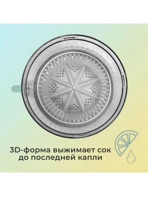 Электрическая соковыжималка беспроводная SV USB-LY9 400мл шнековая, портативная, фитнес, для цитрусовых, ягод и фруктов - изображение 11