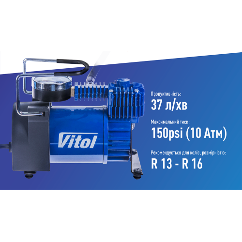 Автокомпрессор Vitol 150psi 14Amp 37л прикуриватель - изображение 2