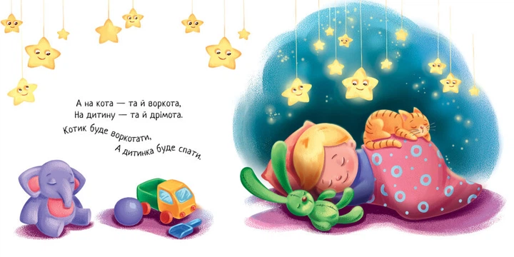 Книга Засиналочки. Забавлянки-колисанки (Ранок) - Фото 3 Книга Засиналочки. Забавлянки-колисанки (Ранок) - зображення 3
