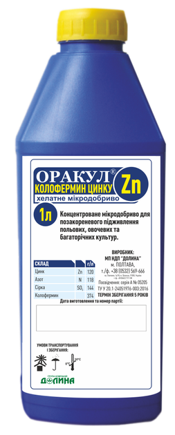 Мікродобриво Мікродобриво Оракул колофермин цинку (1 л) Долина (1 л ...
