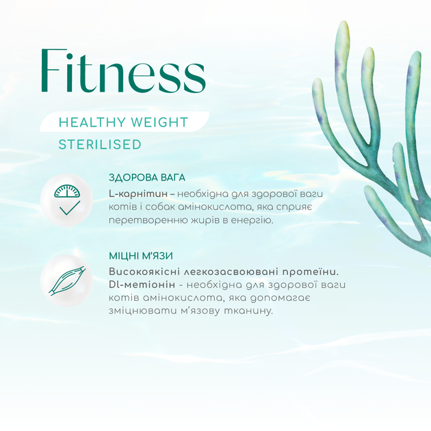 Сухой корм для стерилизованных кошек Optimeal Beauty Fitness здоровый вес и суставы с морепродуктами 1.5 кг (4820215366861) - изображение 2