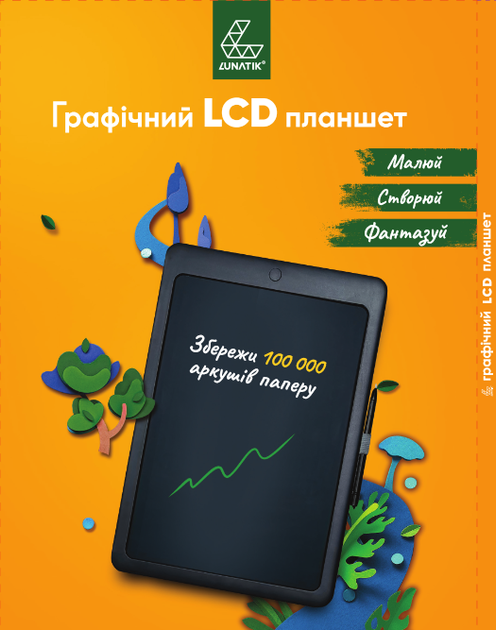Графический планшет для рисования LunaTik с LCD экраном 14" черный (4835555521399) - изображение 6