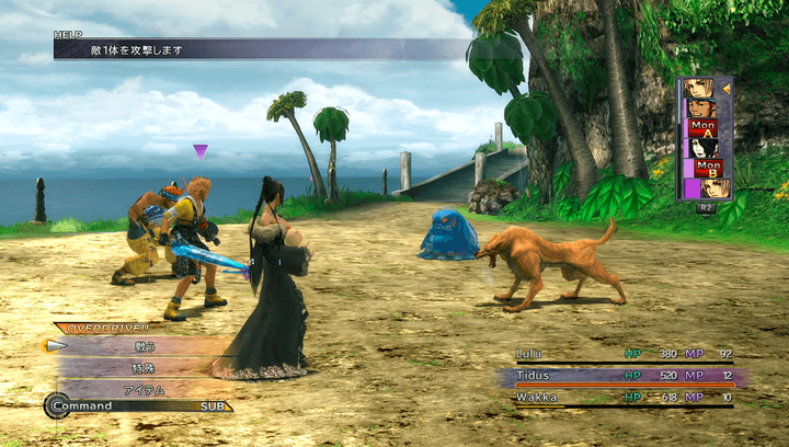 Игра RMC PlayStation 2 Final Fantasy X-2 Русские Субтитры - изображение 5