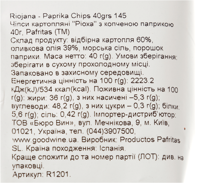Упаковка картофельных чипсов Pafritas с копченой паприкой Риоха 40 г х 20 шт (0.8 кг) (8436004743131) - изображение 5