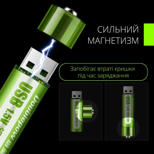 Комплект литиевых аккумуляторов (батареек) Doublepow 1800 mWh с возможностью USB-зарядки (2 шт.) - изображение 5