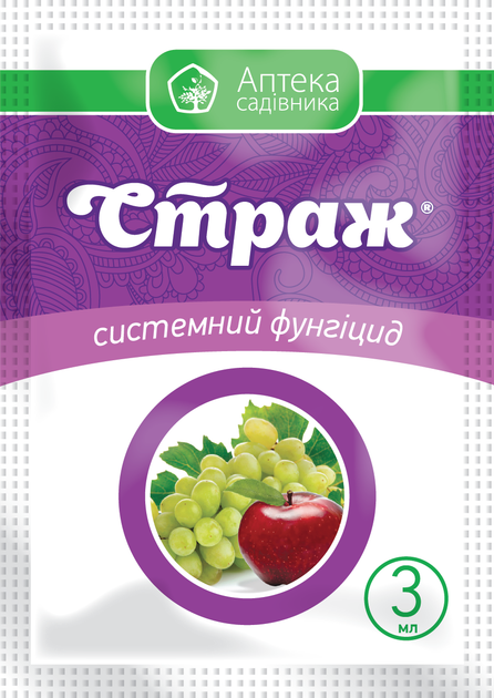 Фунгицид Страж к.с. 3 мл Аптека садівника - Фото 1 Фунгицид Страж к.с. 3 мл Аптека садівника - изображение 1