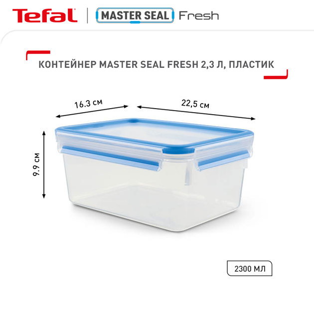 Набор контейнеров Tefal MasterSeal Прямоугольные 2.3 л + 550 мл (SET18_2пр.) - изображение 4