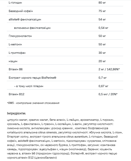 Передтренувальний комплекс Pre-workout complex Allnutrition LOCO Energy & Speed - 240г - Фото 3 Передтренувальний комплекс Pre-workout complex Allnutrition LOCO Energy & Speed - 240г - зображення 3