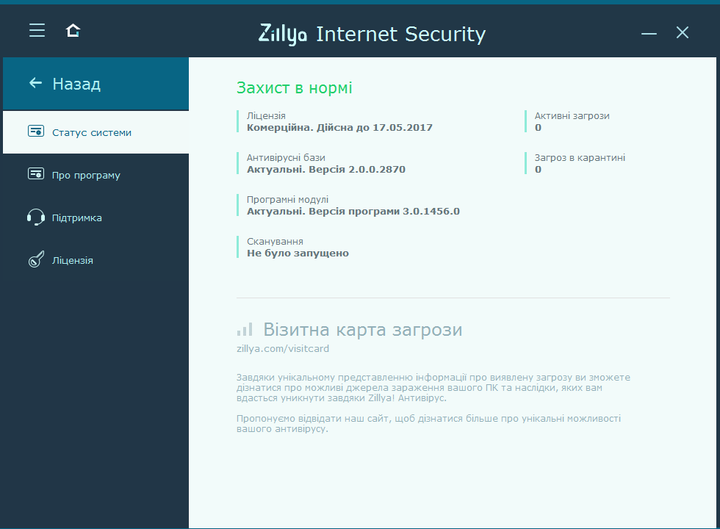 Антивирус Zillya! Internet Security 3 года 1 ПК - изображение 11