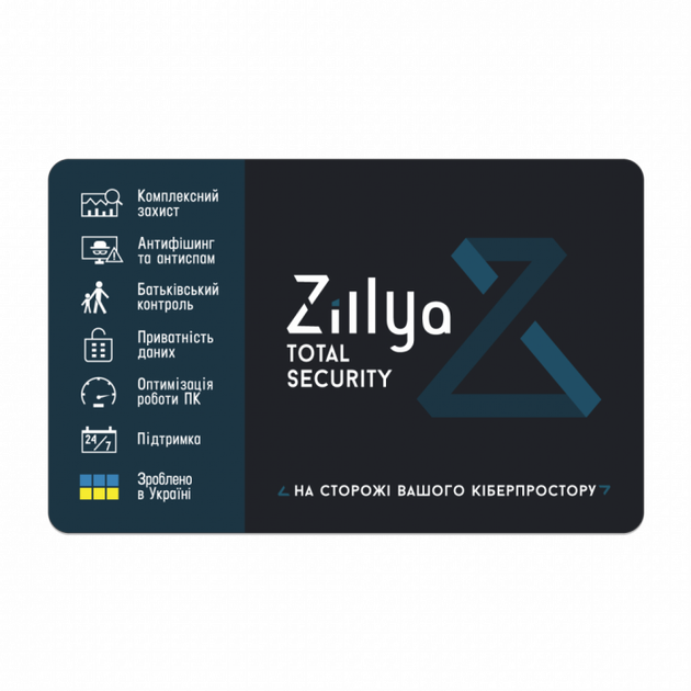 Антивирус Zillya! Total Security 3 года 1 ПК - изображение 1