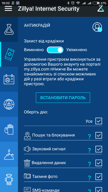 Антивірус Zillya! Internet Security for Android 1 рік 1 пристрій - зображення 4