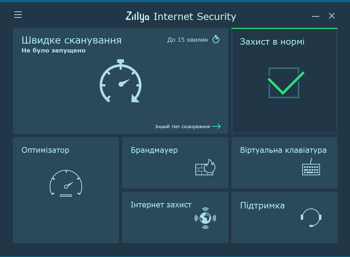 Антивирус Zillya! Internet Security 3 года 2 ПК - изображение 2