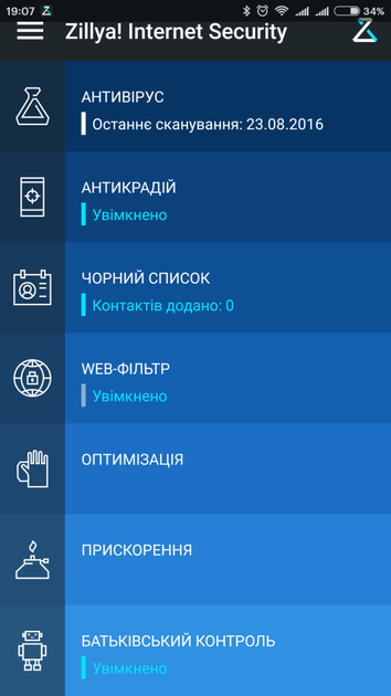Антивирус Zillya! Internet Security for Android 3 года 1 устройство - изображение 2