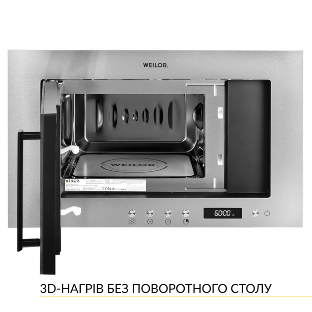 Встраиваемая микроволновая печь WEILOR WBM 2041 GSS - изображение 2