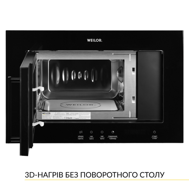 Встраиваемая микроволновая печь WEILOR WBM 2041 GB - изображение 2