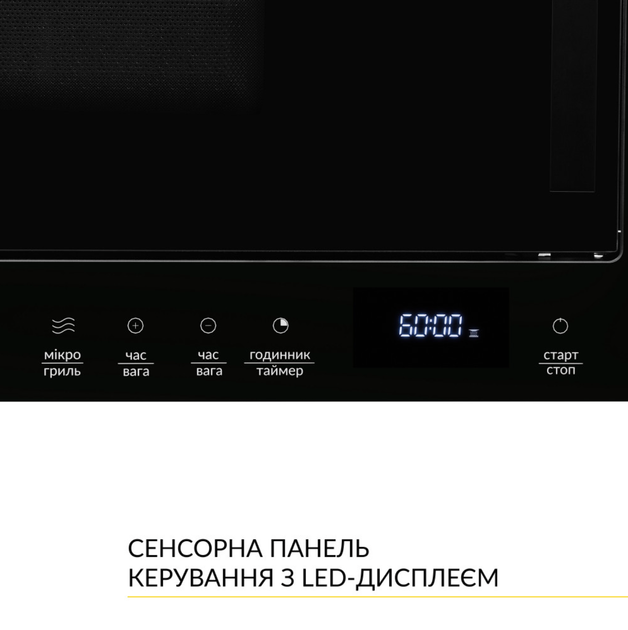 Встраиваемая микроволновая печь WEILOR WBM 2041 GB - изображение 7