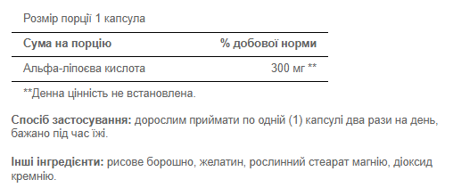Антиоксидант Альфа-ліпоєва кислота Puritans Pride Alpha Lipoic Acid 300mg 60caps - Фото 2 Антиоксидант Альфа-ліпоєва кислота Puritans Pride Alpha Lipoic Acid 300mg 60caps - зображення 2